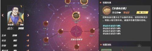 《航海王热血航线》伙伴觉醒攻略