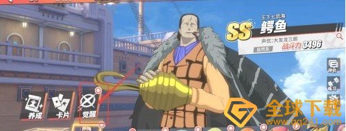 《航海王热血航线》伙伴觉醒攻略