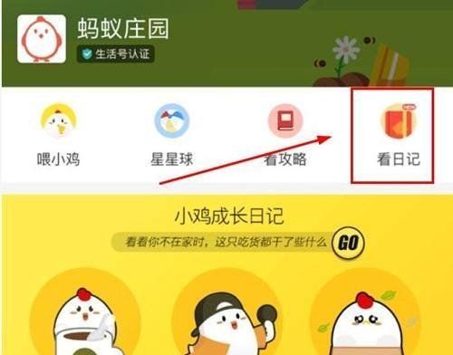 2021《支付宝》蚂蚁庄园1月27日每日一题答案（3）