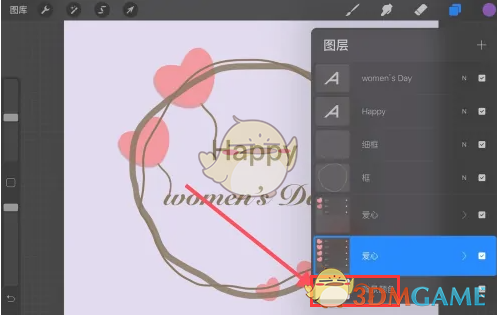 《procreate》填充图层颜色教程