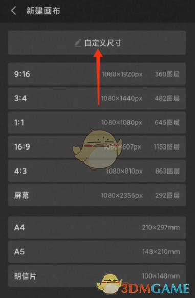 《画世界pro》3d功能使用教程