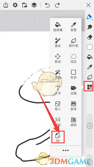 《画世界pro》3d功能使用教程