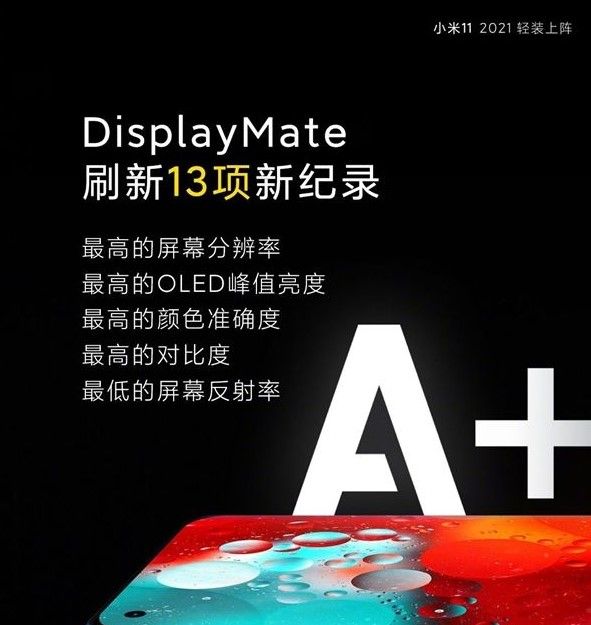 小米11振动马达功能详细介绍