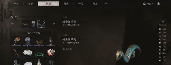 《黑神话悟空》错金银带钩获取方法