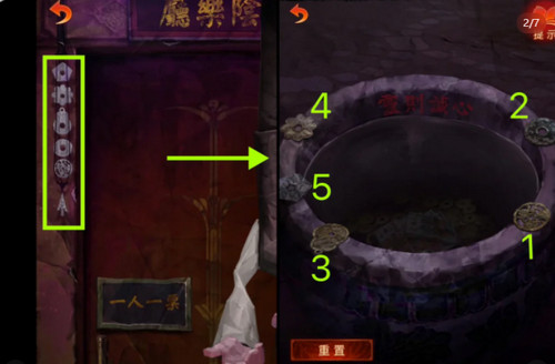 《纸嫁衣7卿不负》1~5章攻略