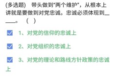 《央企智慧党建》2021年4月5日每日答题试题答案