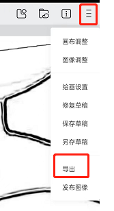 《画世界》导出视频教程
