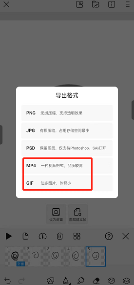 《画世界》导出视频教程