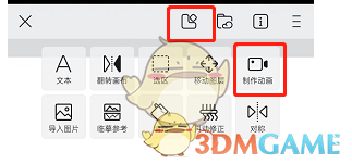 《画世界》导出视频教程