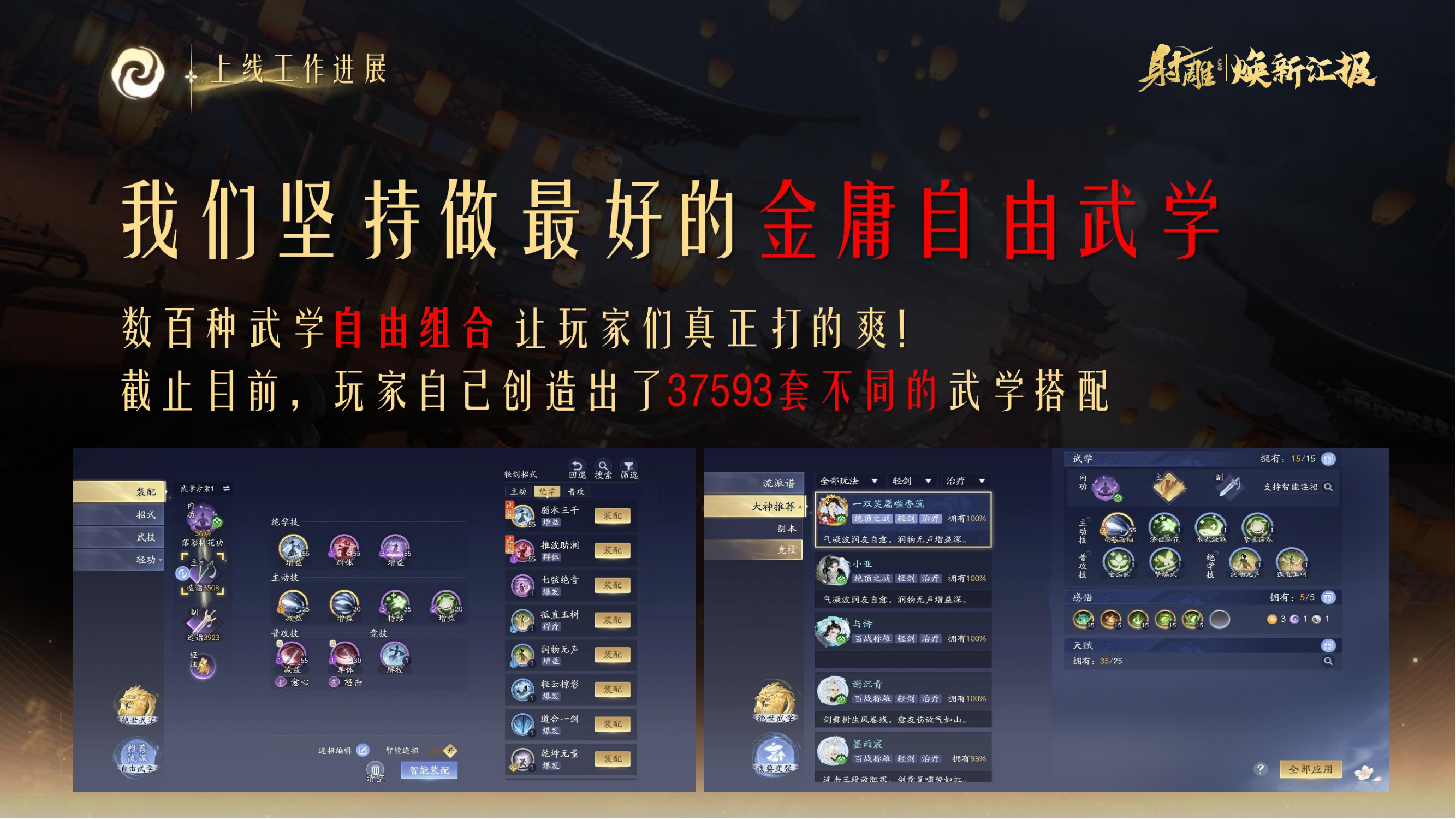 雕子活下来了,《射雕》2.0全民分红答谢“初始股东”