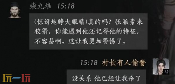 燕云十六声柴九堆怎么结交 柴九堆对话结交攻略