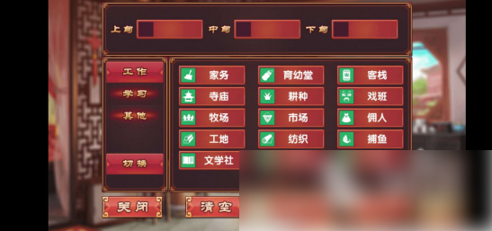 《皇后成长计划2》培养女儿属性方式