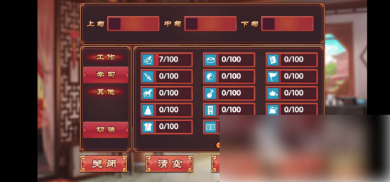 《皇后成长计划2》培养女儿属性方式