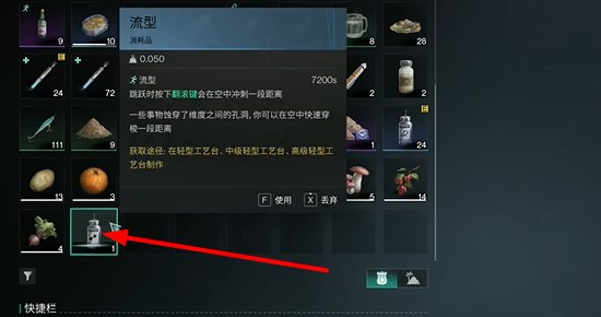 七日世界量子蜗牛怎么获得图四