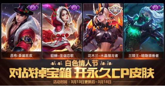 13号正式服更新 除了6元皮肤外还有很多活动等你来
