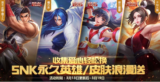 13号正式服更新 除了6元皮肤外还有很多活动等你来