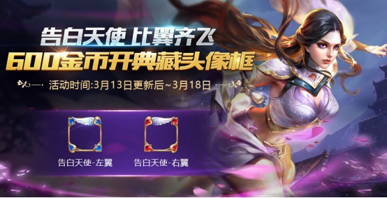 13号正式服更新 除了6元皮肤外还有很多活动等你来