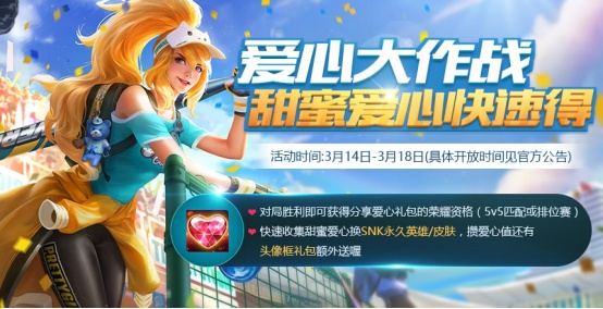 13号正式服更新 除了6元皮肤外还有很多活动等你来