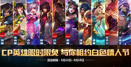 13号正式服更新 除了6元皮肤外还有很多活动等你来
