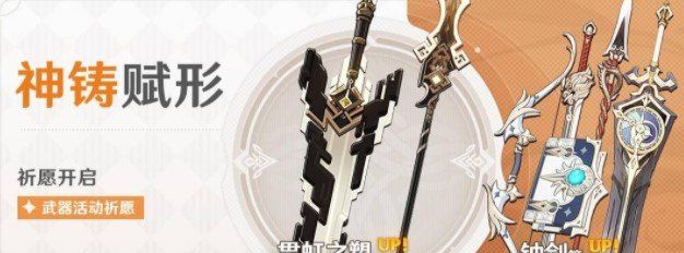 《原神》贯虹之槊获取方式