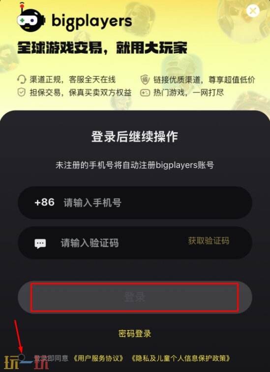 standoff2充值网站 自助充G通道无需密码！