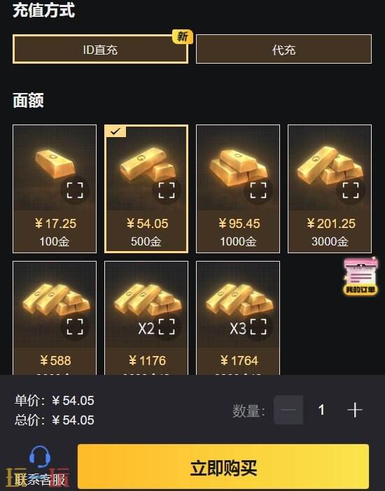 standoff2充值网站 自助充G通道无需密码！