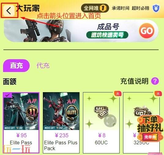 standoff2充值网站 自助充G通道无需密码！
