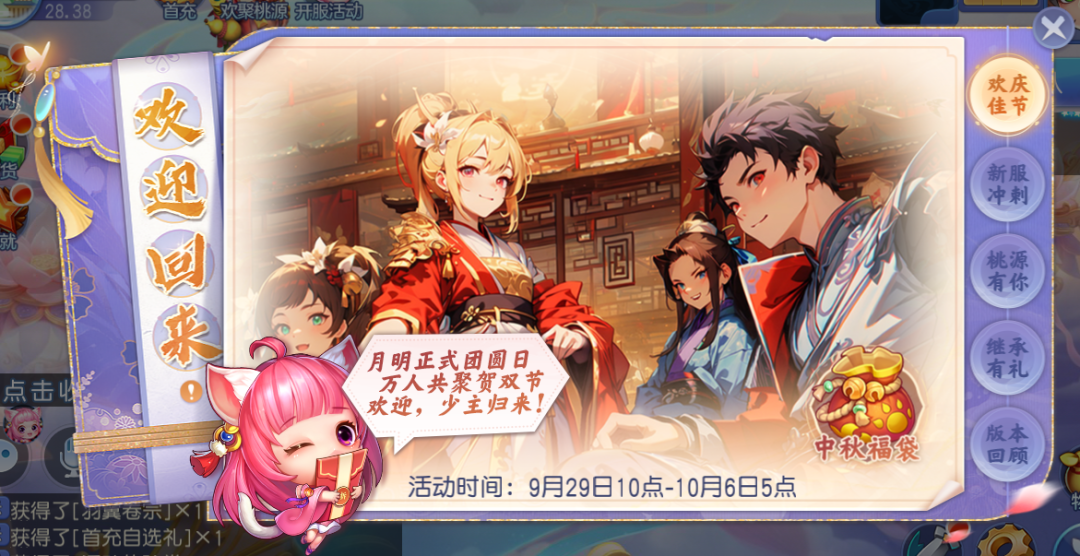 《桃花源记手游》万人大服预约开启：预约有礼，万人齐聚