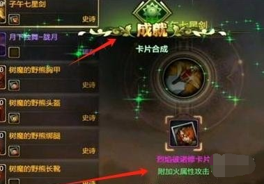 《dnf手游》称号附魔宝珠怎么获得称号附魔宝珠获取方法3