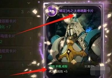 《dnf手游》称号附魔宝珠怎么获得称号附魔宝珠获取方法2