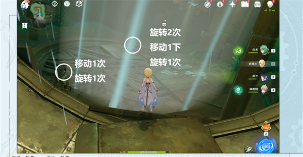 《原神》当机芯陷入沉眠成就完成方法图7