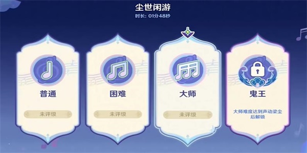 原神极意狂欢大合奏第三天尘世闲游怎么完成-完成攻略
