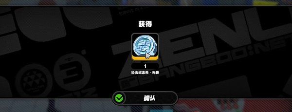 《绝区零》广告牌纪念币收集方法