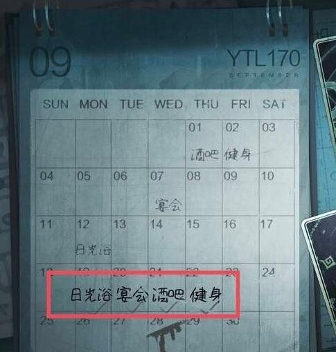 《时无烬》第六章最终章图文攻略分享