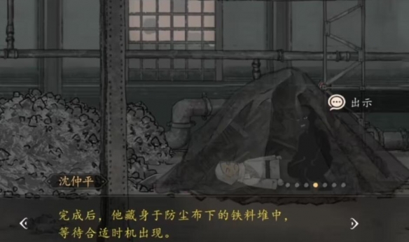 山河旅探安卓版第三章案件攻略