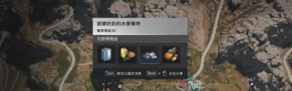 《七日世界》反重力奶昔食谱获取方法