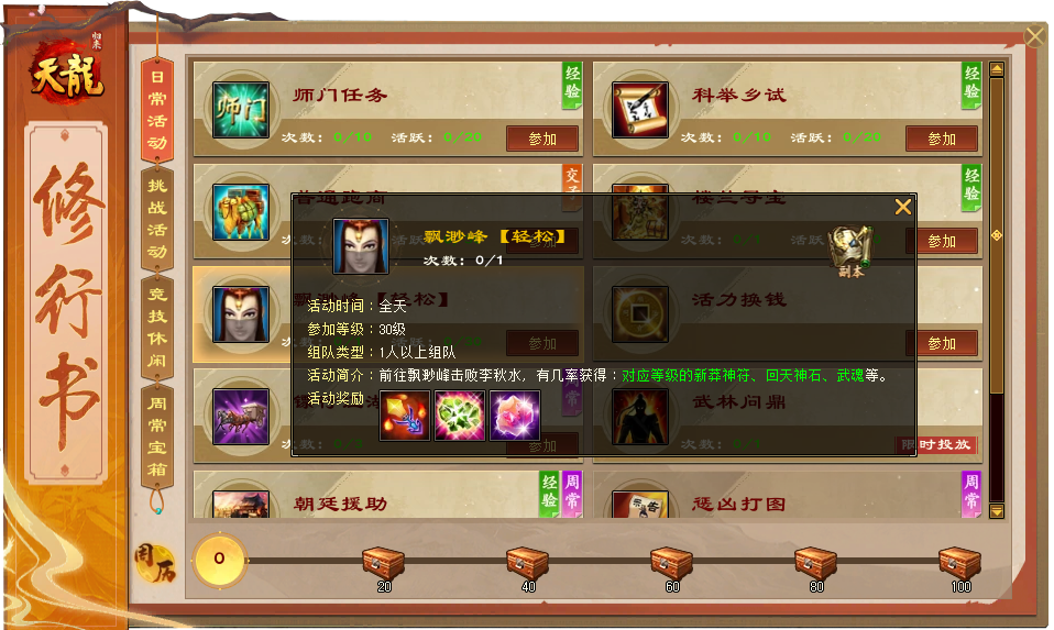 《天龙八部·归来》签到送重楼肩,十大福利引爆4.18限量测试