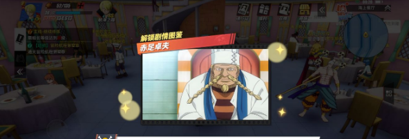 《航海王热血航线》赤足卓夫回忆点触发位置