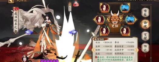 阴阳师残局得胜思永眠攻略
