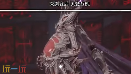 无限机兵boss深渊哀后怎么打 无限机兵全boss打法攻略
