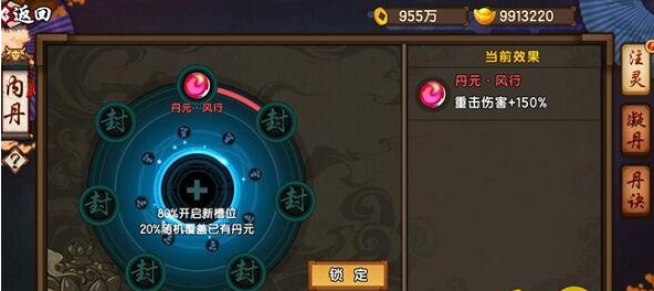 仙剑奇侠传幻璃镜战力提升方法介绍