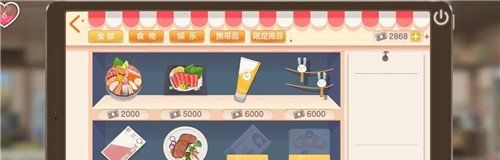 《胡桃日记》打工卡获取攻略