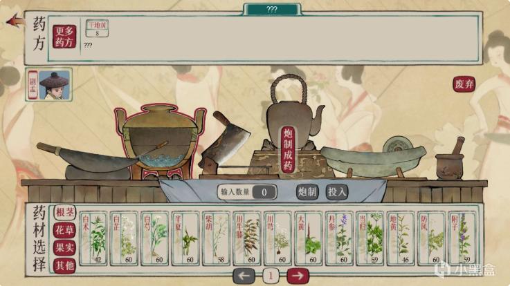 《本草归元录》上线Steam开启中医奇幻冒险2