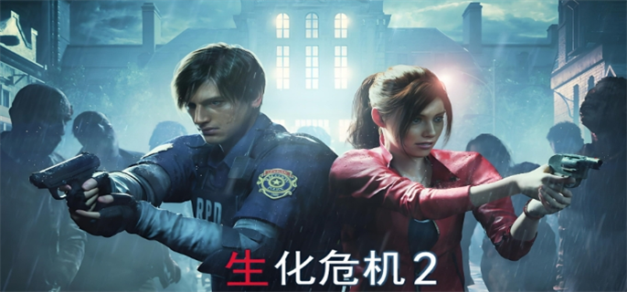 生化危机2千斤顶把手位置介绍图一