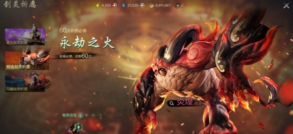 剑灵2剑灵怎么获得
