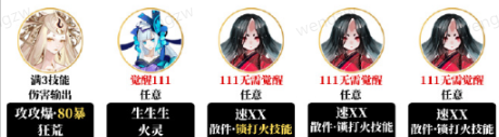 《阴阳师》夜探鬼市阵容怎么搭配