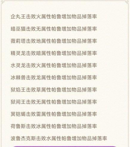 《幻兽帕鲁》金色图纸怎么获取 毕业级金色图纸获取攻略