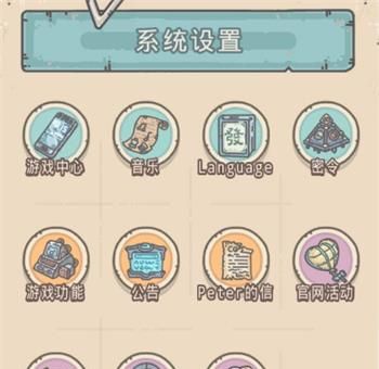 《最强蜗牛》12月2日最新密令一览