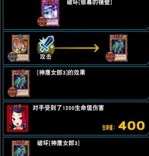 《游戏王：决斗链接》亚马逊之乡通关攻略