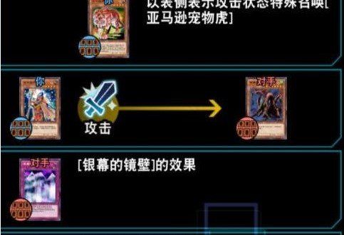 《游戏王：决斗链接》亚马逊之乡通关攻略
